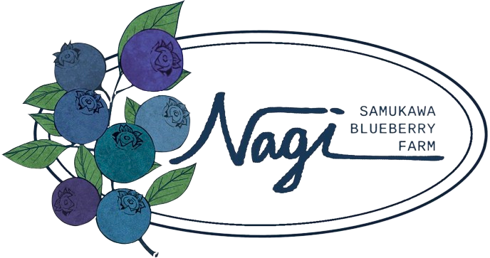 さむかわブルーベリーファームnagi