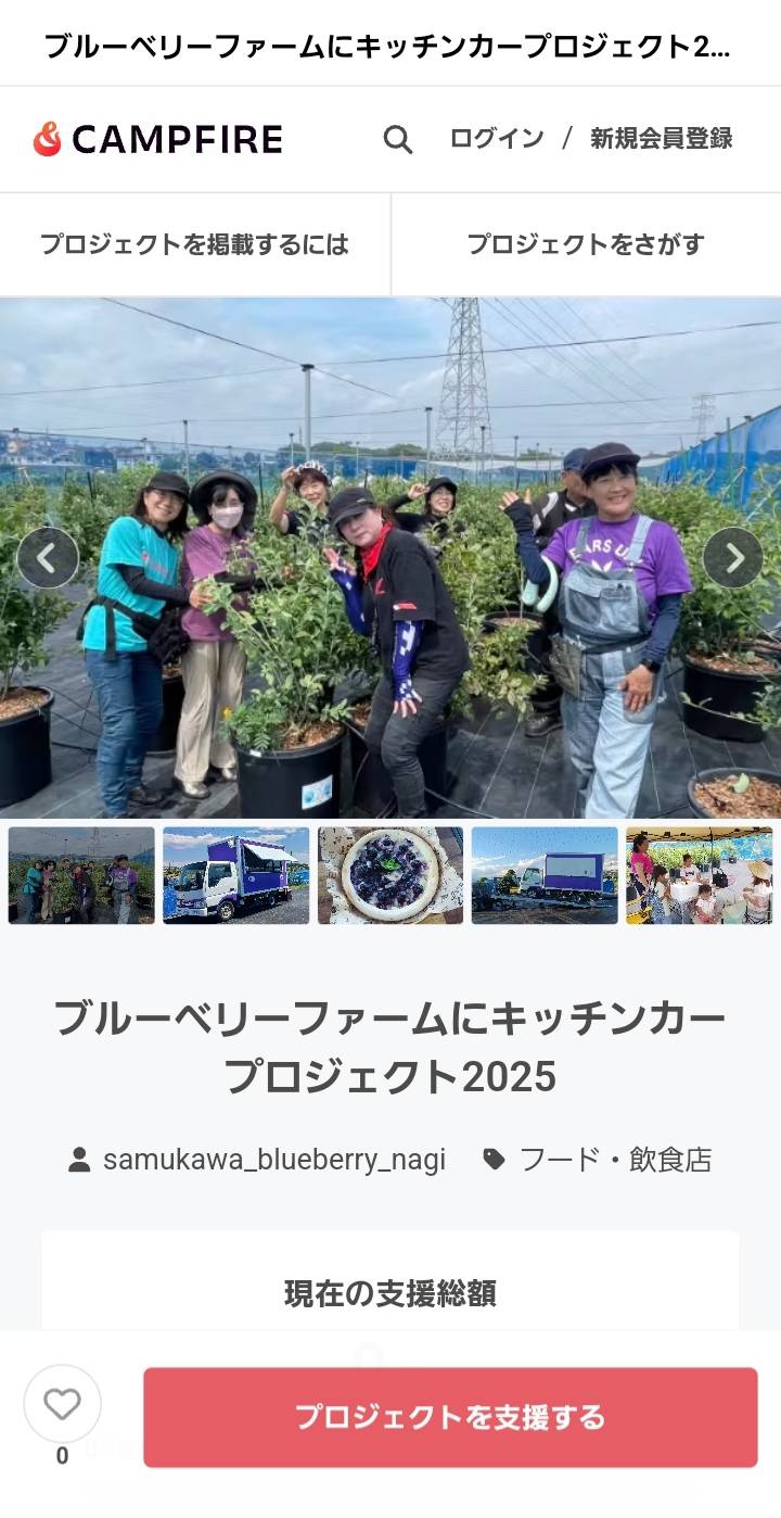 クラウドファウンディングにチャレンジして、今思うこと